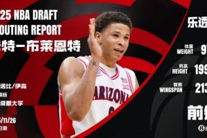 运动型3D！NBA选秀大会：马刺用14号签选中前锋卡特-布莱恩特图片