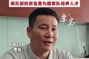 青岛GM：瀚森一定是国家队的 去NBA也是希望经过历练为国家队服务图片