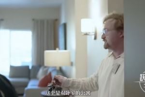 中方经纪人：开拓者安排专人帮瀚森找房子 来适应波特兰的新生活图片