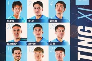 🔥深圳新鹏城客战成都蓉城首发阵容出炉！
